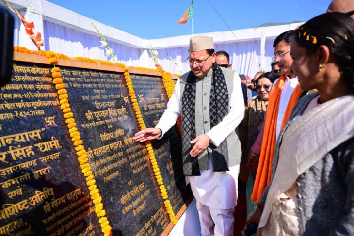 कपकोट में मुख्यमंत्री धामी ने ₹108 करोड़ की योजनाओं का किया लोकार्पण-शिलान्यास, जनसभा में उमड़ा जनसैलाब